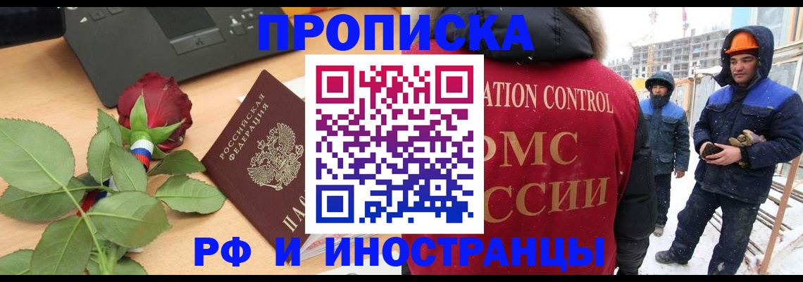 временная регистрация в Глазове