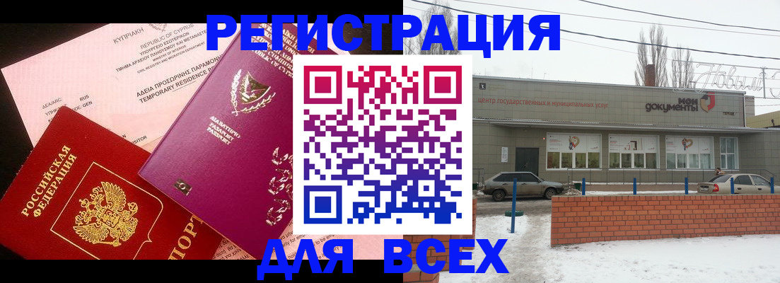 прописка ребенка в Глазове