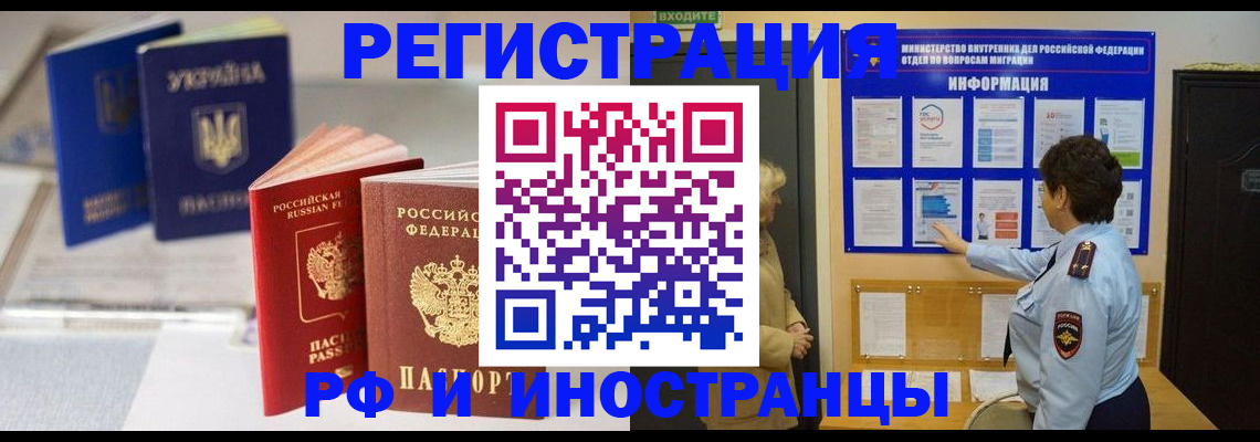 временная регистрация гарантия в Глазове